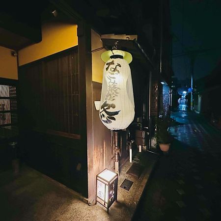 Nagomi旅館　悠 京都 外观 照片