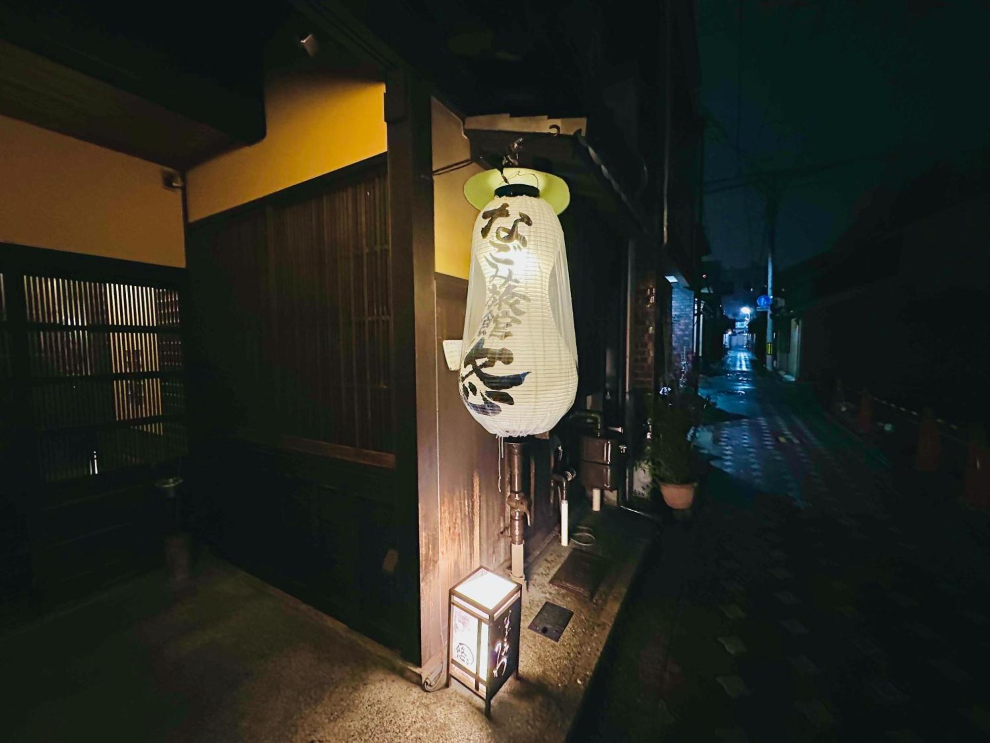 Nagomi旅館　悠 京都 外观 照片