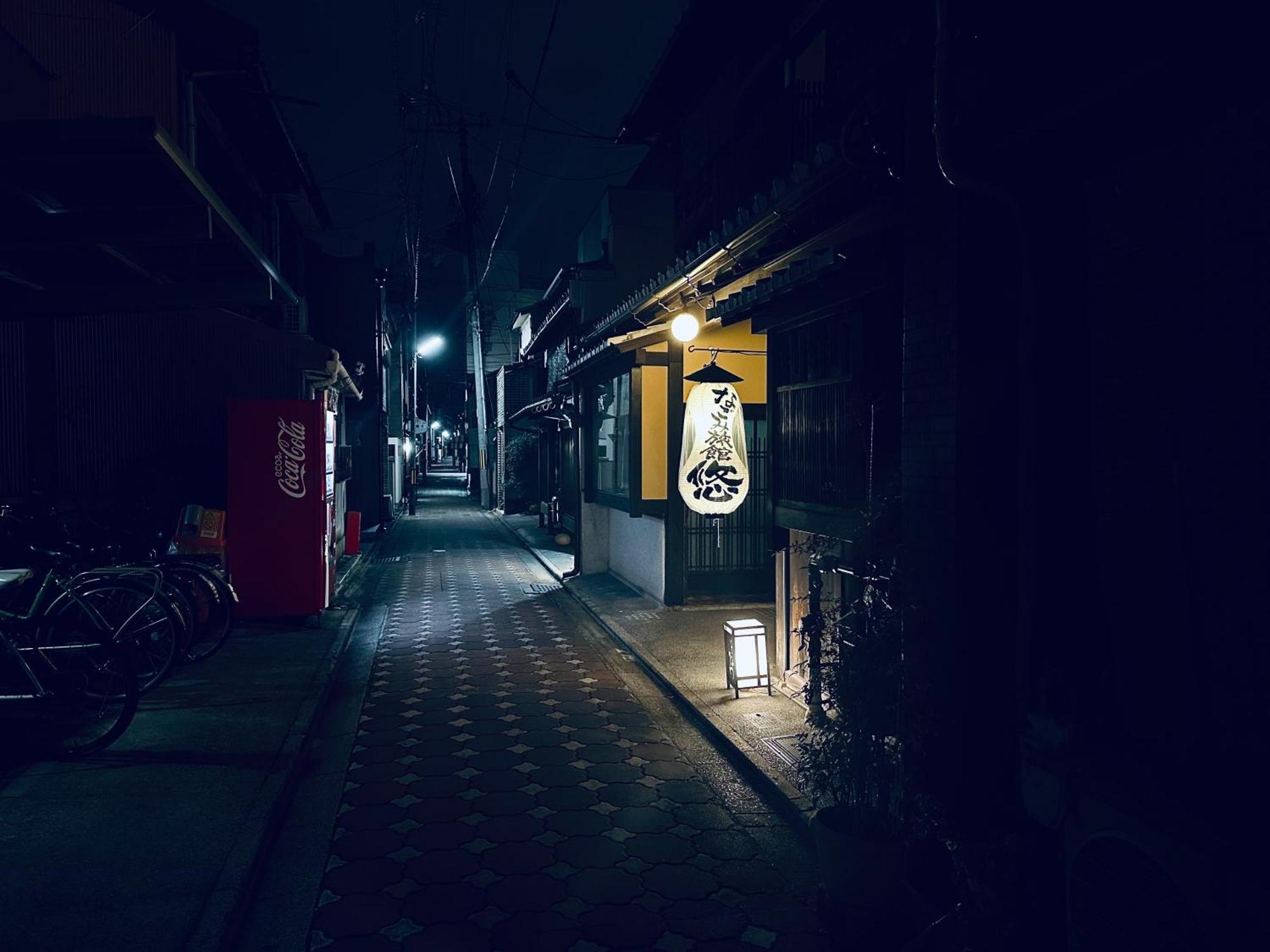 Nagomi旅館　悠 京都 外观 照片