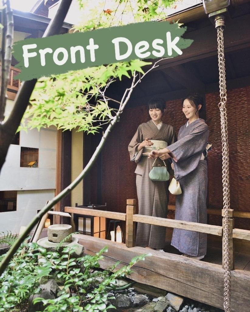 Nagomi旅館　悠 京都 外观 照片
