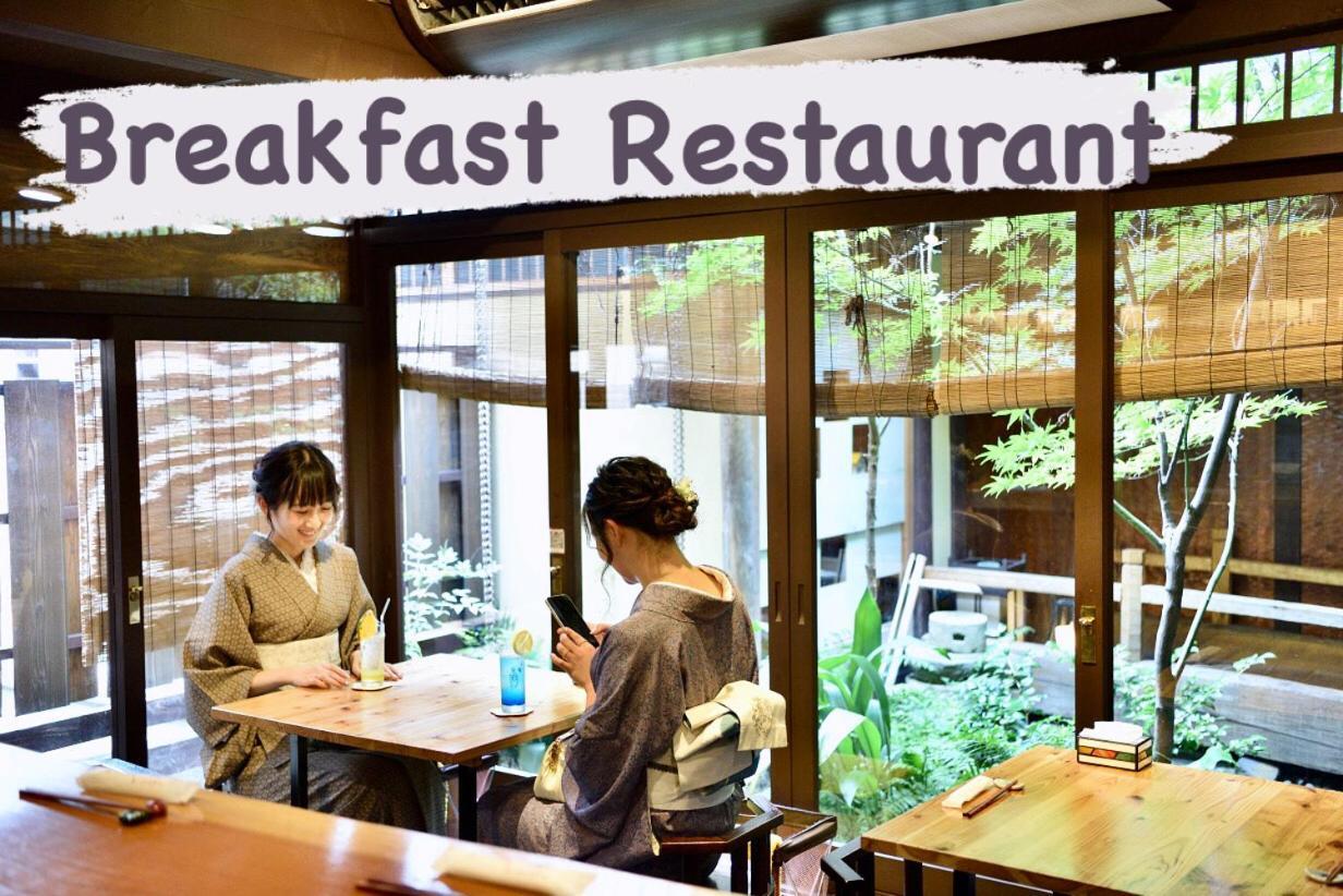 Nagomi旅館　悠 京都 外观 照片